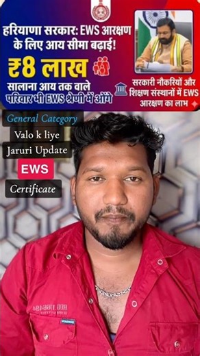 EWS certificate jaldi banva lo #foryou#trending #viral #ytshorts #cdrama #reach #explore #motivation