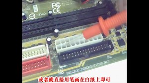 刘坚强自学主板维修第049讲 F_PANEL布线