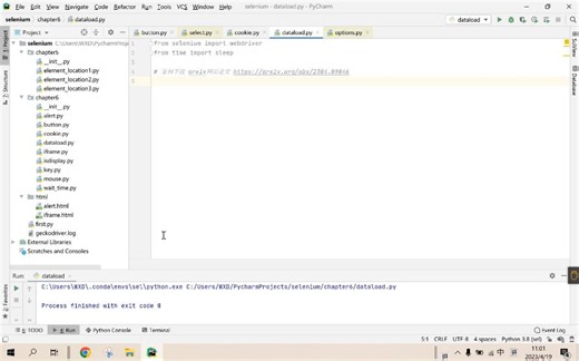 selenium之文件下载