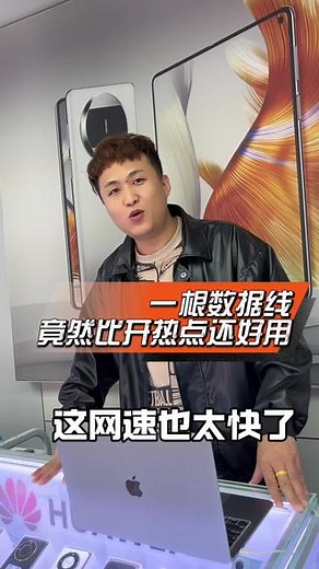IPhone怎么设置USB连接热点