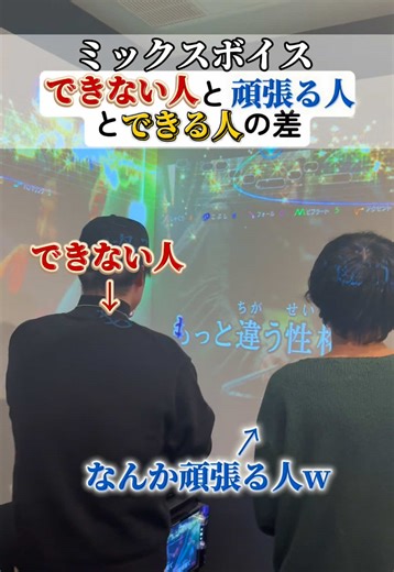 ミックスボイスを使ったカラオケのすすめ