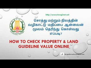 How to Check Property & Land guideline value online (Tamil) (தமிழ்)