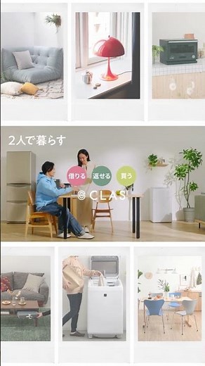 [Rent, Return, Buy] Furniture and Home Appliance Rental & Subscription Service CLAS #shorts