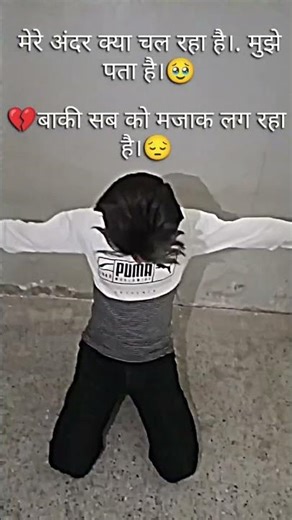 mujhe pata hai na mujhe par ky cal raha hai 🥹🥹💔..#sadsongbhojpuri #gyssuppotmeplz#inatagramreels ..
