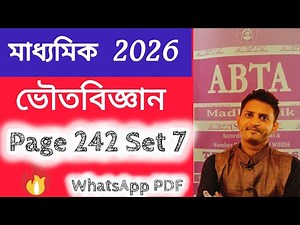 Madhyamik Abta Test Paper 2026 Physical Science Page242 /Class 10 Abta VoutoBigyan Set 7 Page 242