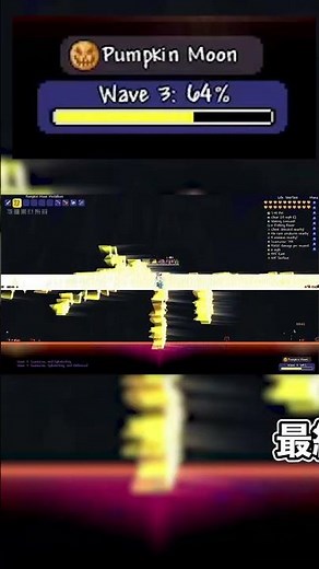 【テラリア】 MOD テラプリズマ100体だとパンプキンムーンは何ポイントいける？ #shorts
