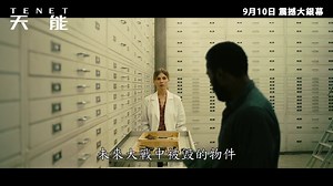 天能 Tenet 現正上映 ------------------------------------------------------------------------- 本片主角單靠「Tenet」一字和為全球存亡而戰的意志，潛行於凶險的國際諜戰，執行一項發生於超越實時時空的任務。這並非時空穿梭，而是時間逆轉。 ★演員：尊大衛華盛頓、羅拔柏迪臣、伊利沙白戴比基、米高肯恩★ ★導演：基斯杜化路蘭★ 本片票價將會有所調整 ------------------------------------------------------------------------- 🎫場次及購票👉 https://www.lumencinema.com.hk 📽場次傳送門👉 https://hkmovie6.com/cinema/106 #天能 #Tenet #LumenCinema #LumenCinemahk #HKmovie #HKtheatre #HKcinema #KwaiChung #ShekLei | Lumen Cinema HK