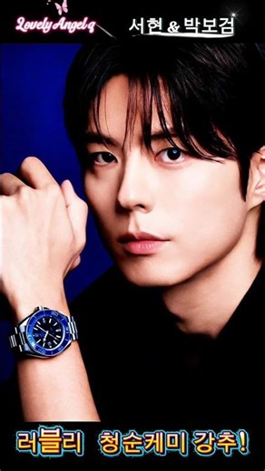 ◇How do you like their lovely pure chemistry?◇#Seohyun#SNSD Maknae#Park Bogum #MV/K-POP