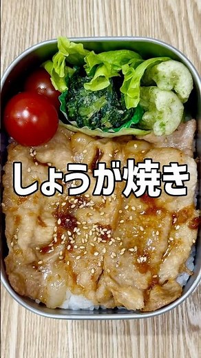 【簡単料理】生姜焼き弁当とネギ入り卵焼き
