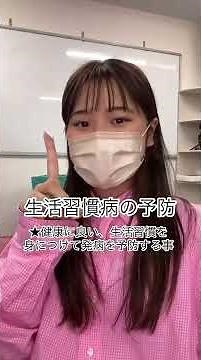 保健体育 生活習慣病とその予防 体育 小学生 中学生 高校生