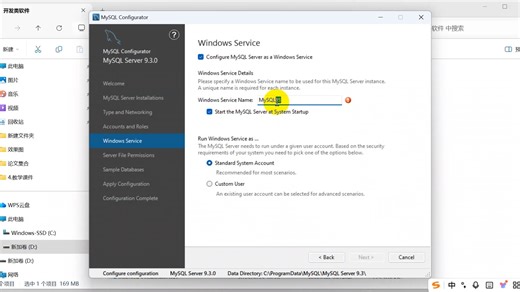 2025mysql最新版安装9.3.0