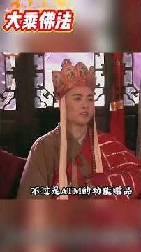 渣僧告诉你有四种女人千万不能找，特别是第4种！#幽默对话 # 万万没想到 # 不一样的西游记！#搞笑 #情话 #shorts #西游记#女儿国#女儿国国王#唐僧 #内涵段子 #搞笑