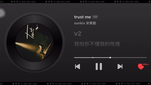 “会唱这首歌的男孩子很加分” trust you 高清臻音华语R&B