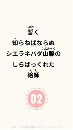 『これ３秒で言える？～ シエラネバダ山脈 編 ～』☆早口言葉☆