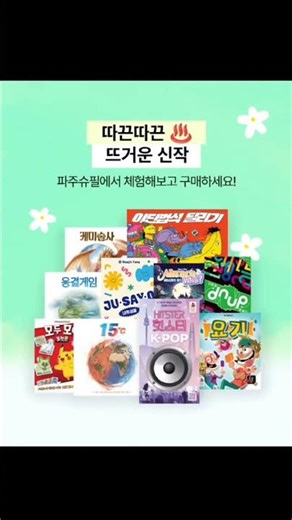 올해 파주슈필 라인업 미쳤다.. 역대급 신작 30초 컷 정리🔥