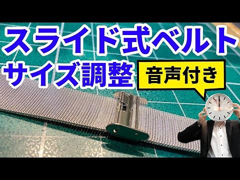 Learn how to adjust the size of your belt with the sliding mechanism in just 3 minutes!