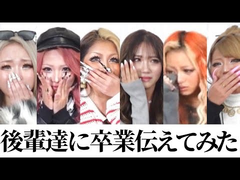 [Tearful Farewell] When I told my junior that I was graduating from egg, she burst into tears