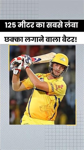 Day-13 of 75 Days of Crazy IPL Facts | #shorts