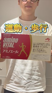 加齢とともに衰える筋肉に負けずに、軽い運動を楽しみたいあなたに。 | 味の素ダイレクト