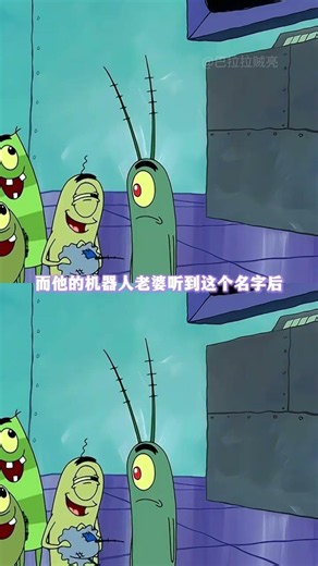 痞老板的名字原来这么接地气 #海绵宝宝 #痞老板 #动画 #万万没想到