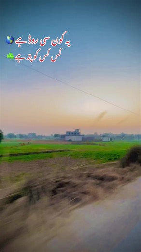 Exploring the Roads of Awana in Punjab