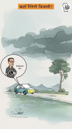 Where will the lightning strike? #physics #funny #animation #cartoon #whitboard #maths #12th #10th #8th #school #collage #university #phd #physics #upscmotivation #neet #neetaspirants #ips #ias #upscexam #upscmotivation #new #motihari #motivation #trick #educationtrick #educationmadico #khansir | Educationmedico