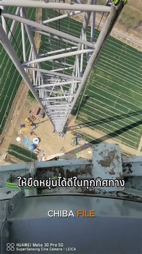 กังหังลมเเกว่งขนาดนี้เเต่ปลอดภัย!