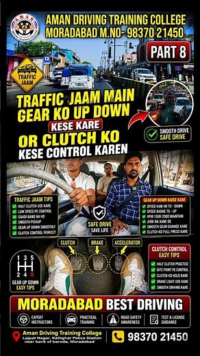 Traffic Jam Mein Gear Up Down Kaise Kare? 🚗 Clutch Control Tips for Beginners | Manual Car Driving