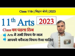 Class 11th Arts Live Online Class Day 1 | 2023 New Batch | arts all subjects #ArtsAllSubjects