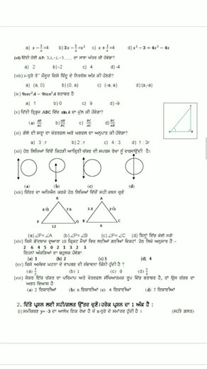 10th class math paper 2026