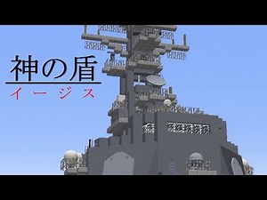 [Minecraft]Aegis System Mod [PV]