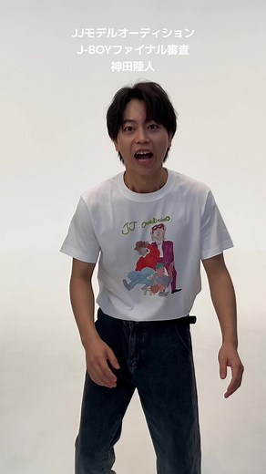 JJモデルオーディション J-BOYファイナル結果発表