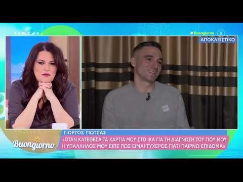 Ο Γιώργος Γιώτσας στο Buongiorno του Mega: Πώς είναι να μεγαλώνεις σήμερα ένα παιδί που έχει αυτισμό