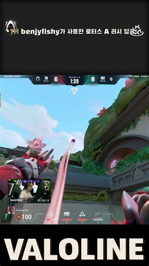 TH benjyfishy가 VCT EMEA Stage 1에서 사용한 로터스 A 러시 덩굴