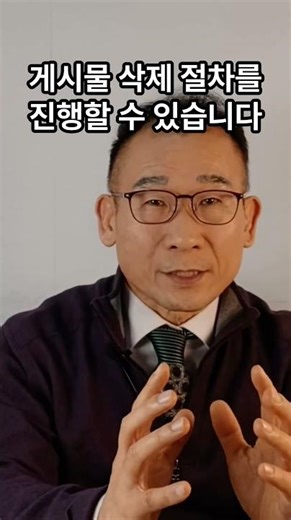 인터넷 권리 침해 구제 전문기업 탑로직 디지털장의사