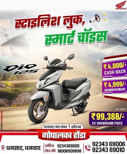 gopalka honda