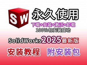 solidworks配置许可证密钥