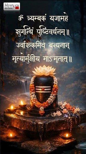 Maha Mrityunjaya Mantra | Vedic Chanting by 21 Brahmins #shivamantra #harharmahadev #shiva
