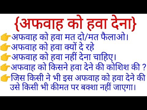 Advanced Structures In English l Advanced English Structures l English Speaking Practice l