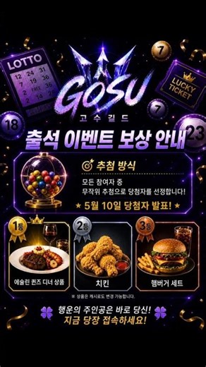 윈슬 고수길드만의 이벤트 #윈드슬레이어