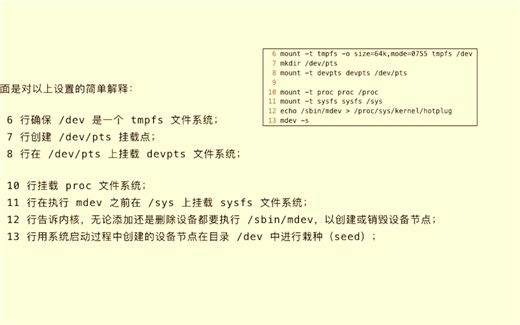 c语言学习634 (LK) mdev