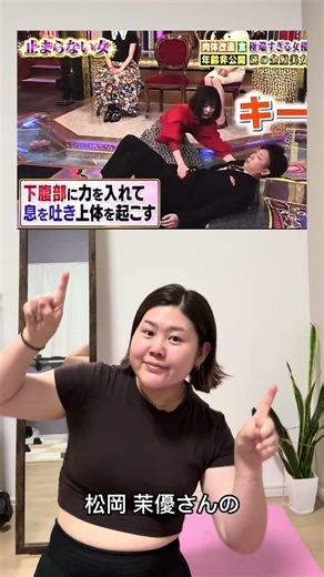松岡茉優さんが1ヶ月で腹筋をバキバキ西田方法でお腹は痩せるのか？これを1週間検証します💖