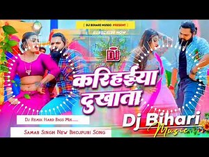 Ye Saiya Karihaiya Dukhata | Samar Singh | Karihaiya Dukhata | Dj Remix Bhojpuri Song Bihari Music