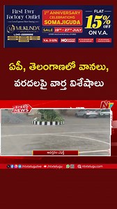 19K views · 124 reactions | Weather Updates in AP and Telangana #AndhraPradesh #Telangana #WeatherUpdate #weather #NTVTelugu | Ntv Telugu | Facebook
