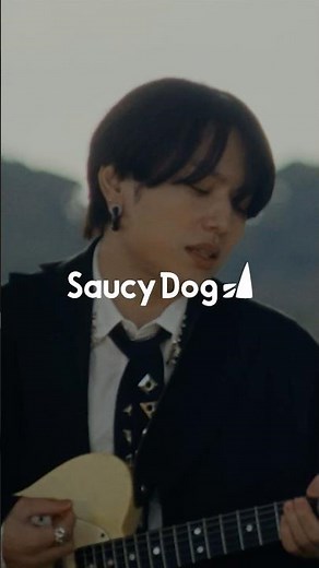 Saucy Dog「まっさら」Music Video Teaser （「radiko15周年記念ブランドムービー タイアップ楽曲」）#SaucyDog #まっさら #カレーライス #サウシー
