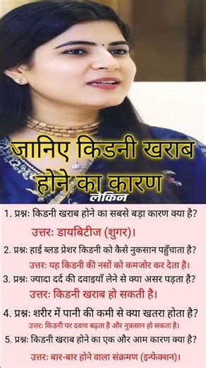 #gk #gkhindustan #ias upsc #ssc #samanyagyan #gkquestion