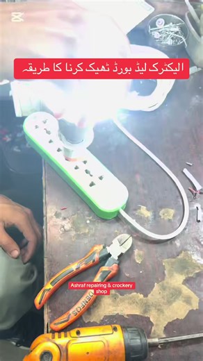 How to Repair an Electric Board Extension Lead