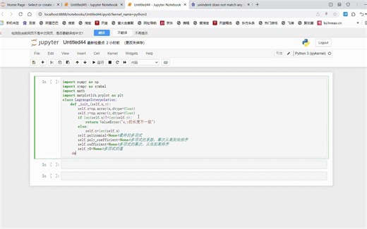 拉格朗日插值Python实现