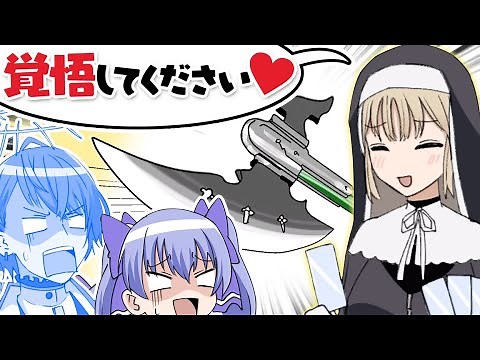 【漫画】デスゲーム強すぎ！圧倒的火力で瞬殺するシスター・クレア【マンガ動画】【アニメ】にじさんじ☆ぷちさんじ VTuber