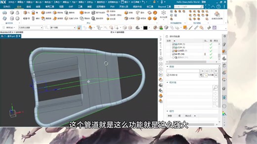 分享体现UG管道命令强大之处的两个案例
